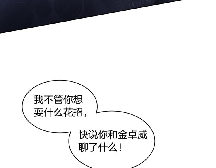 第2话 按在车上？？42