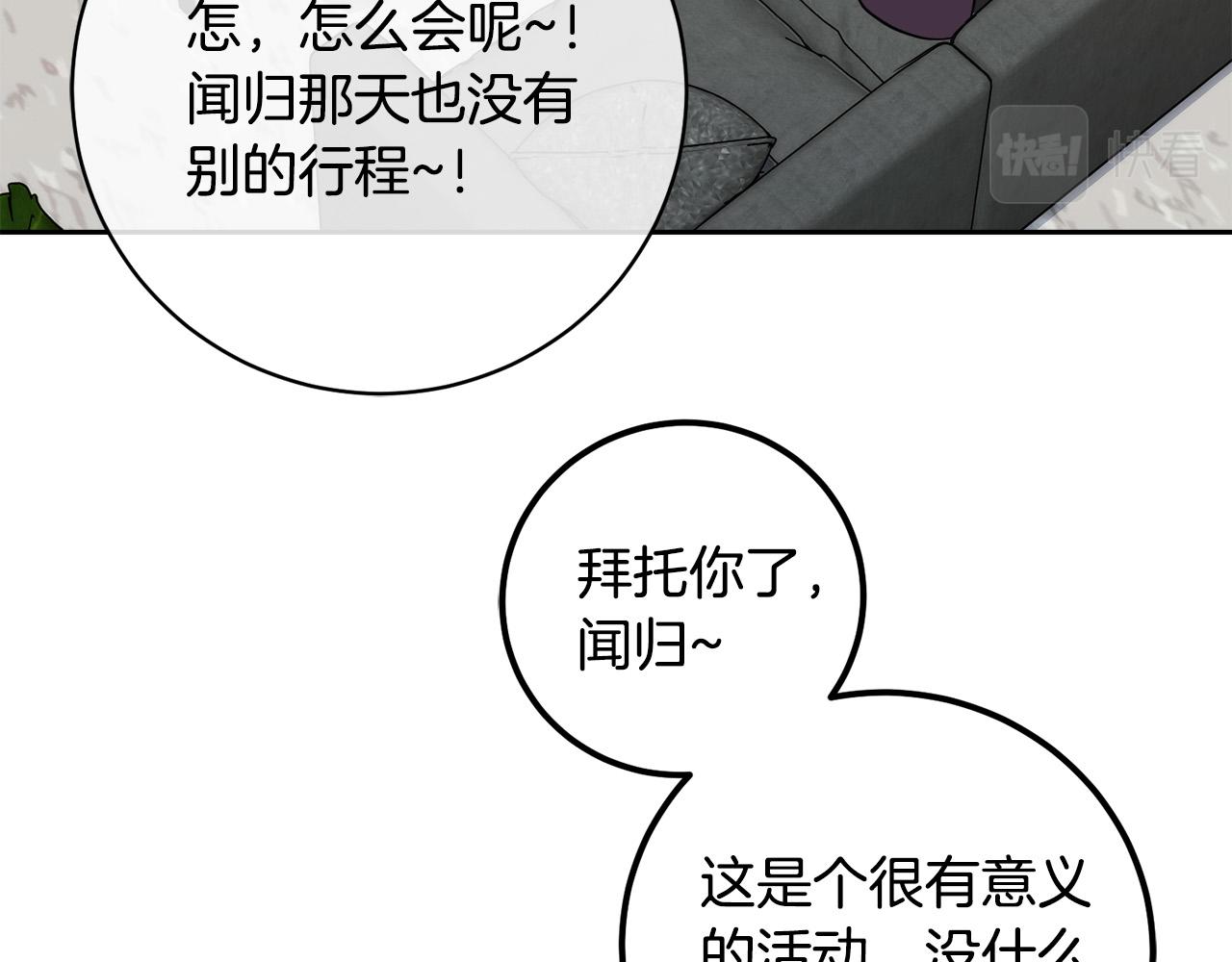 第52话 危险来临42