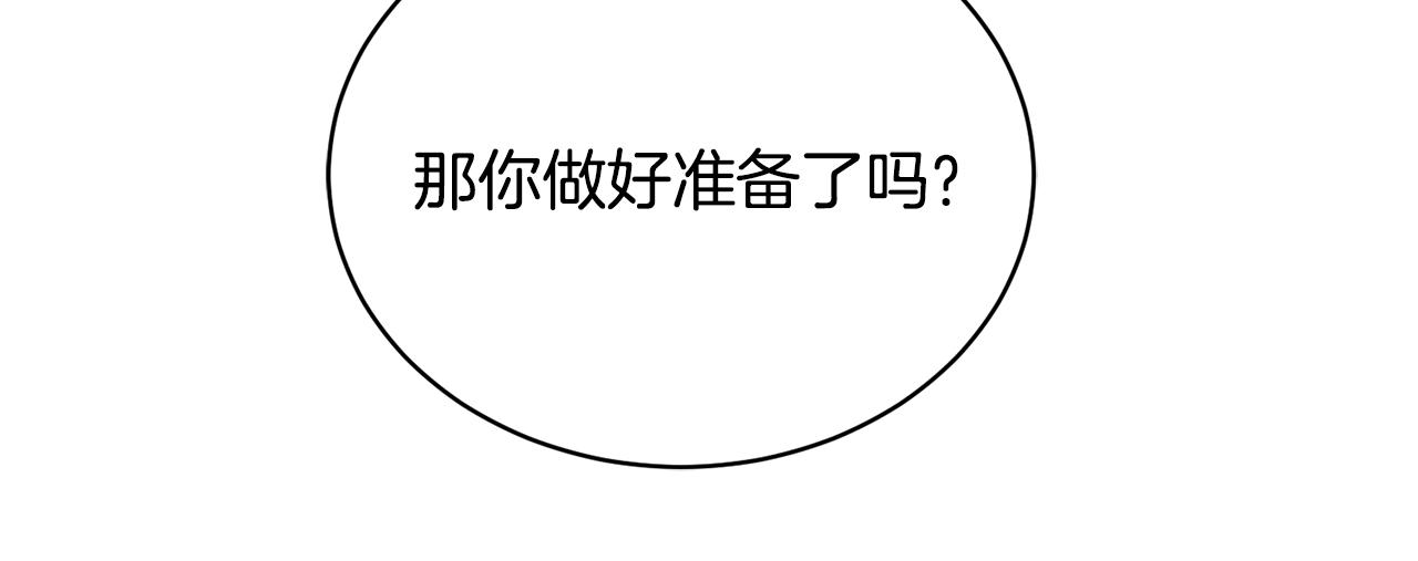 第19话 别对他下手139