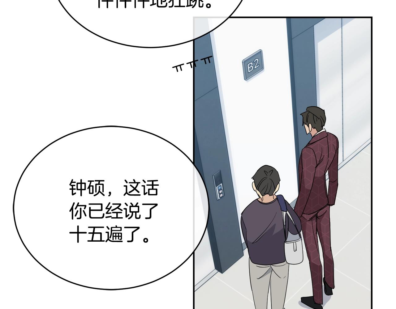 第19话 别对他下手54