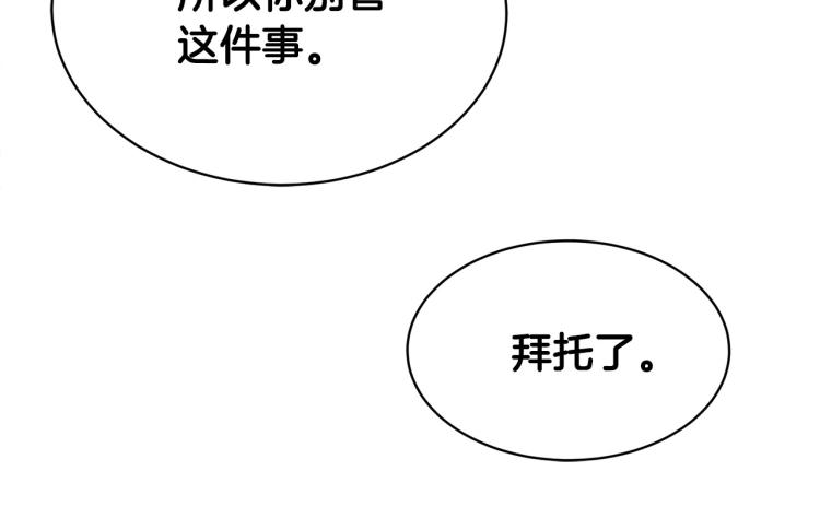 第39话 别再插手这件事97