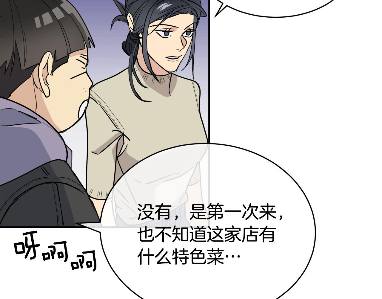 第34话 只爲靠近你140