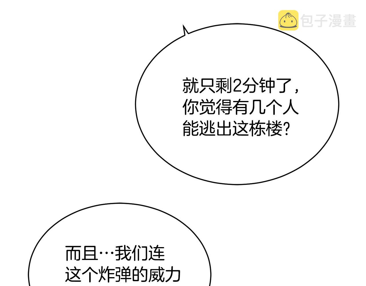 第15话 别跟我演戏40