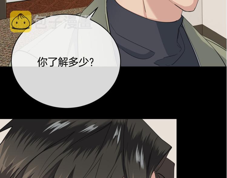 第42话 背叛？141