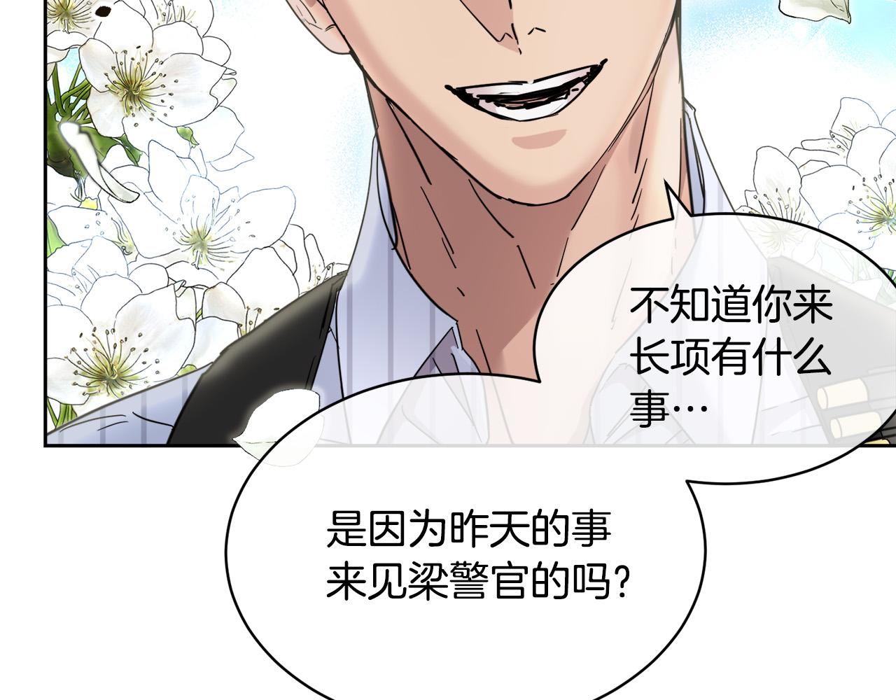 第33话 火药味的见面68