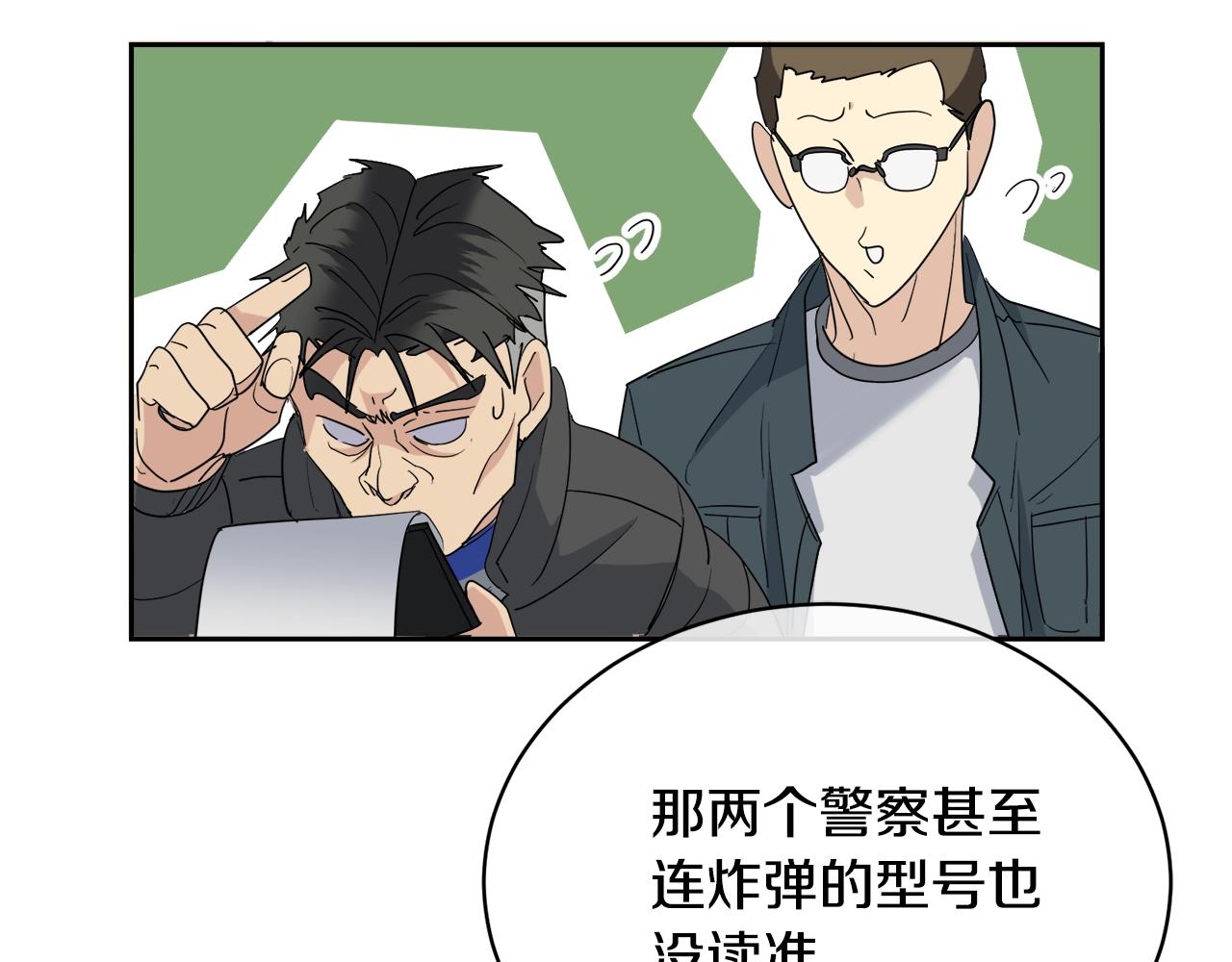 第19话 别对他下手66