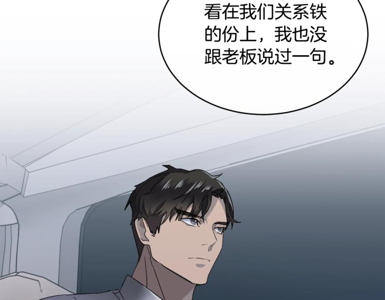第4话 那天晚上16