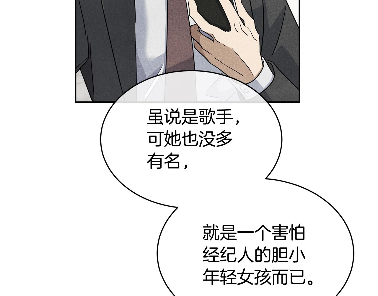 第8话 小饼乾都不给吃？43