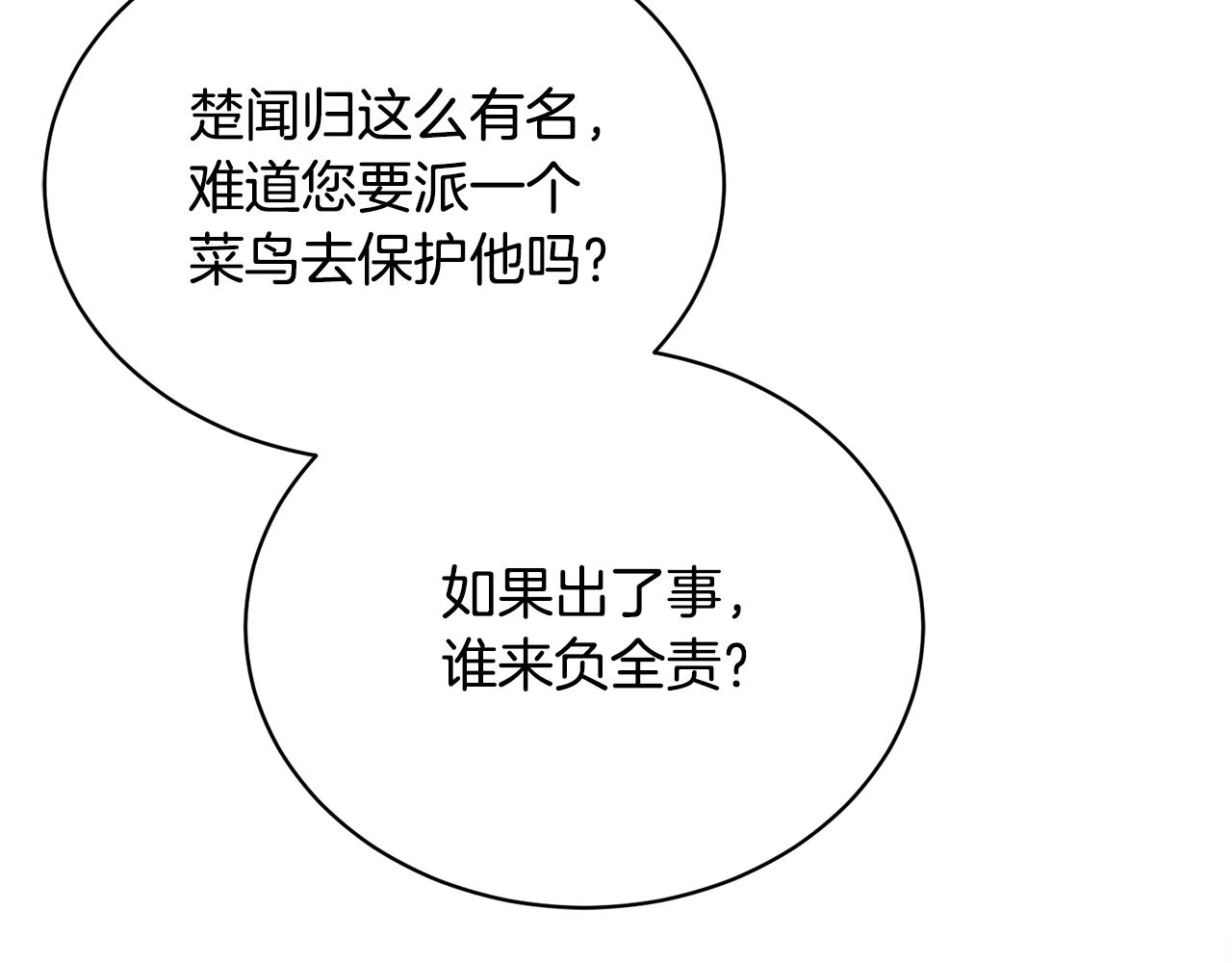 第19话 别对他下手11