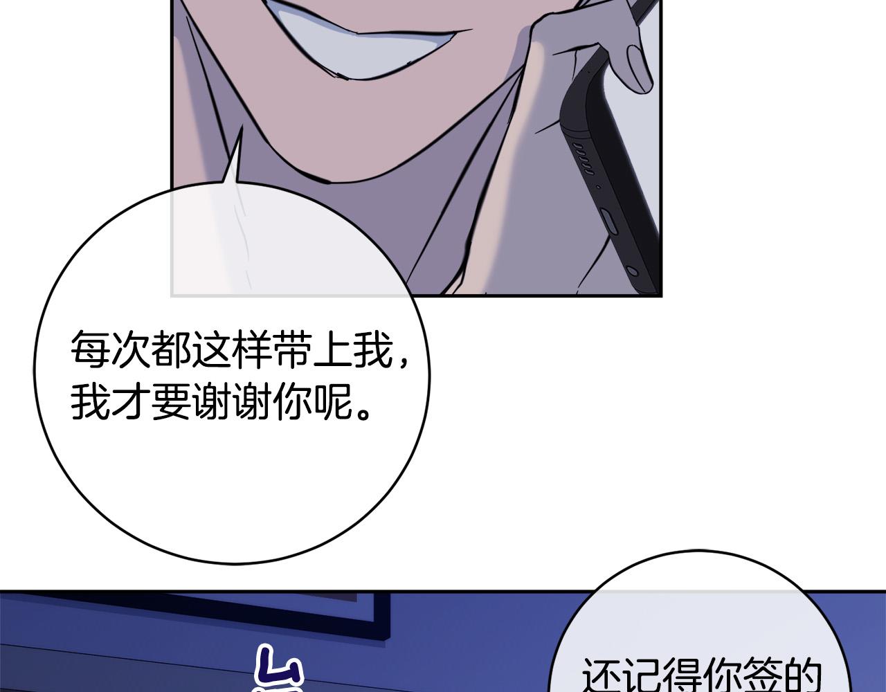 第53话 联手作战84