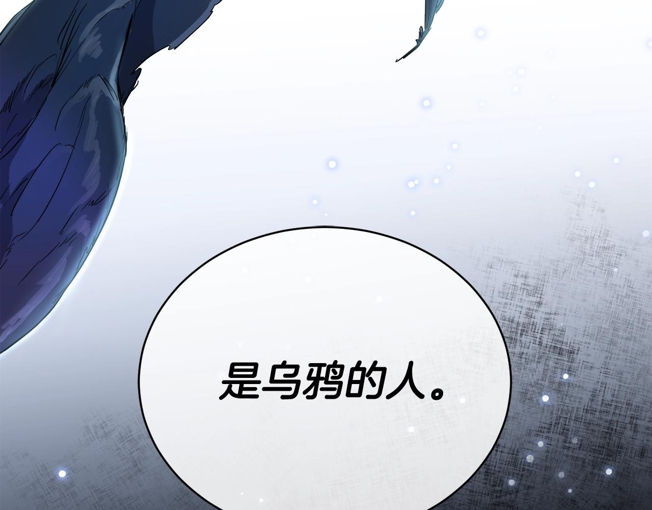 第18话 关於乌鸦的一切37