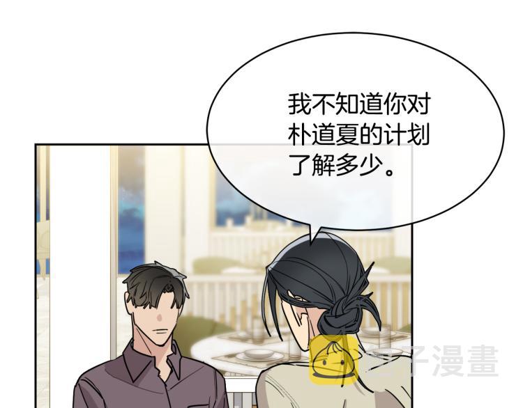第36话 想了解你多一点53