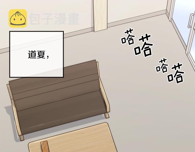 第30话 别留在我身边了！133