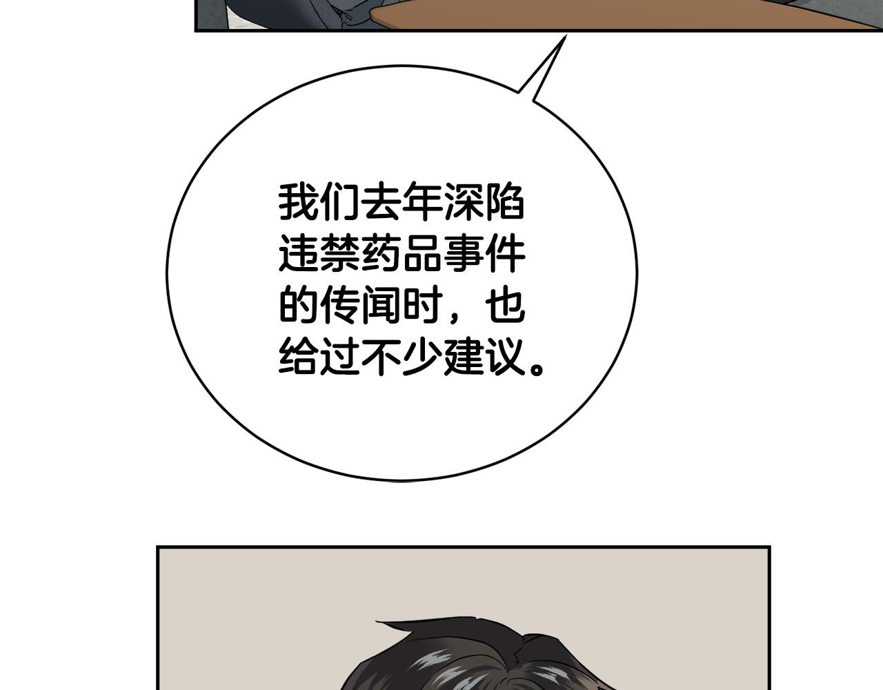 第52话 危险来临11