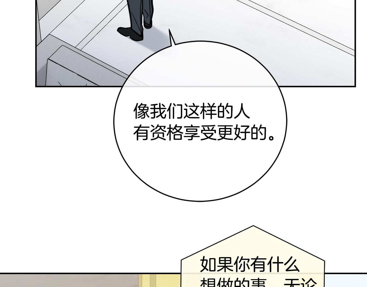 第54话 都是阴谋57