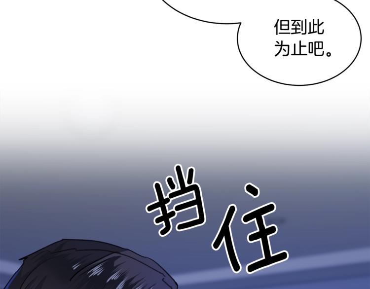 第4话 那天晚上100