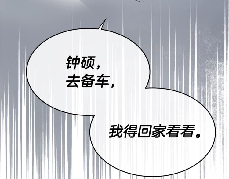 第3话 结束後联系我117