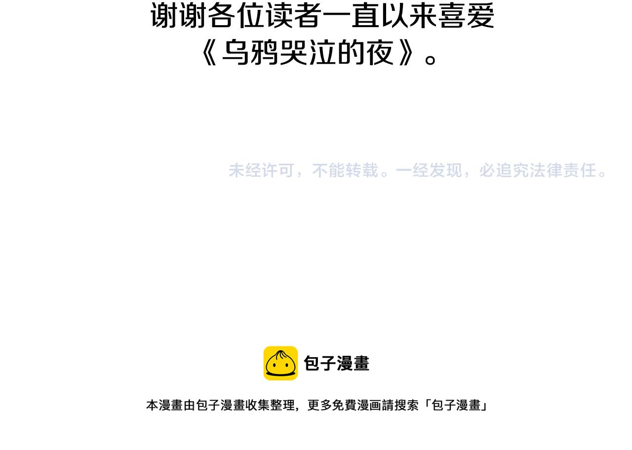 完结话 甜蜜生活137