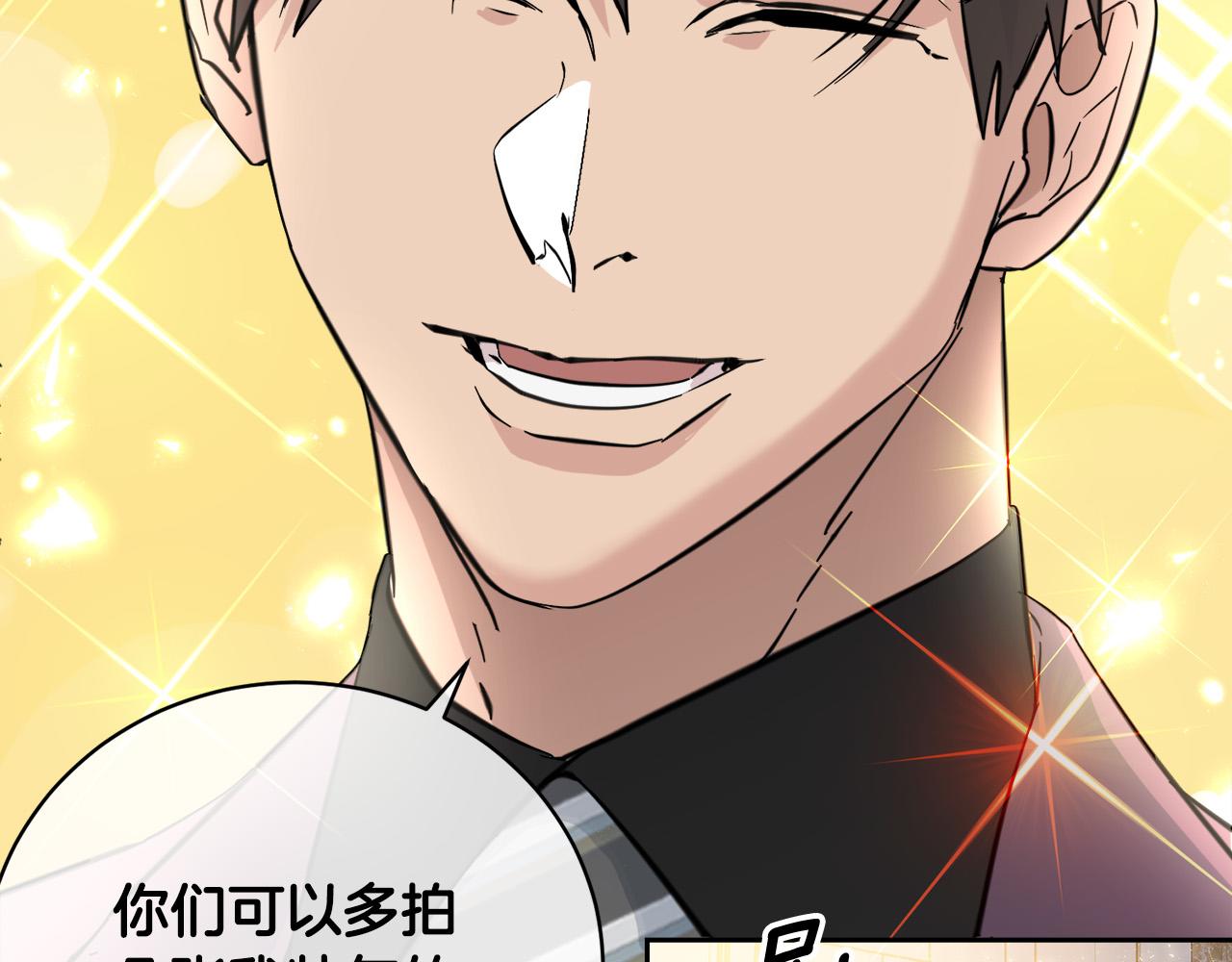 第56话 官宣恋情67