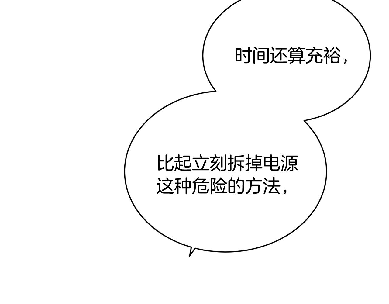 第14话 剪哪根？56