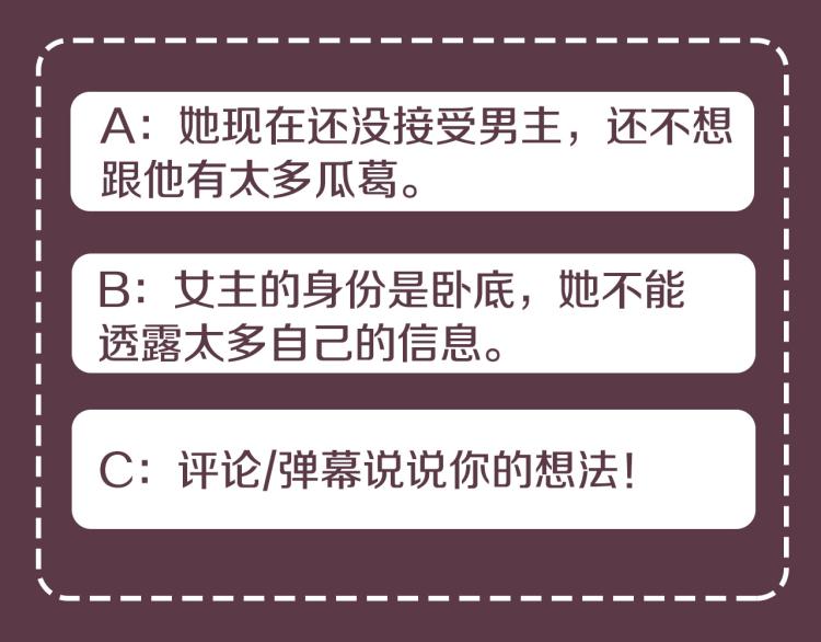 第36话 想了解你多一点128