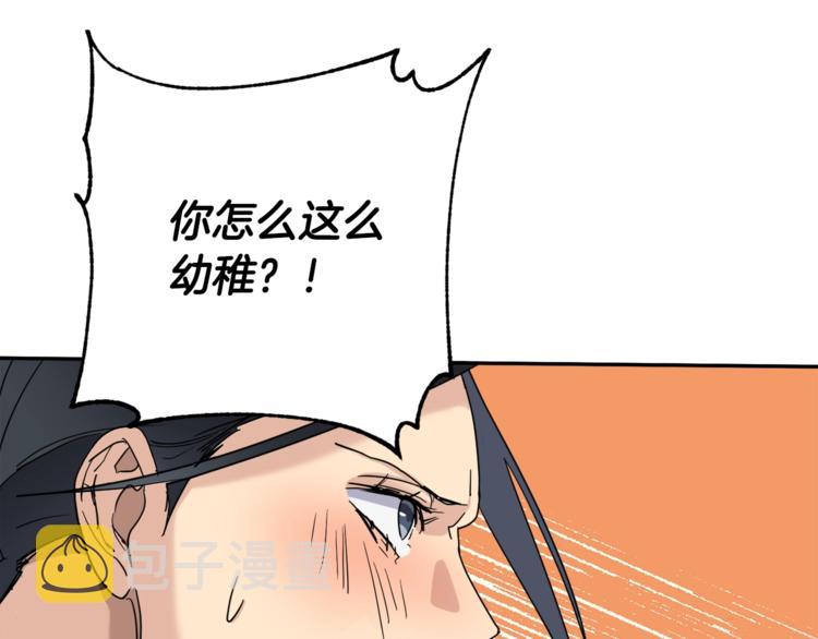 第26话 不看看吗？58