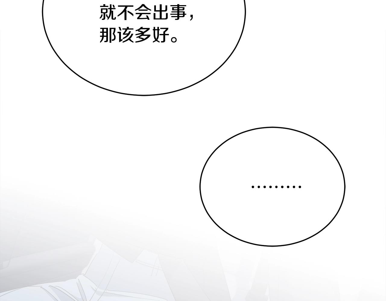 第19话 别对他下手23
