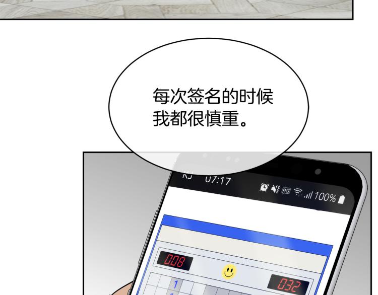 第36话 想了解你多一点63