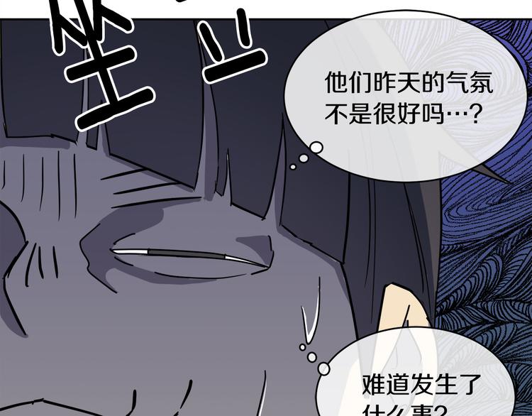 第32话 我和他的关系64