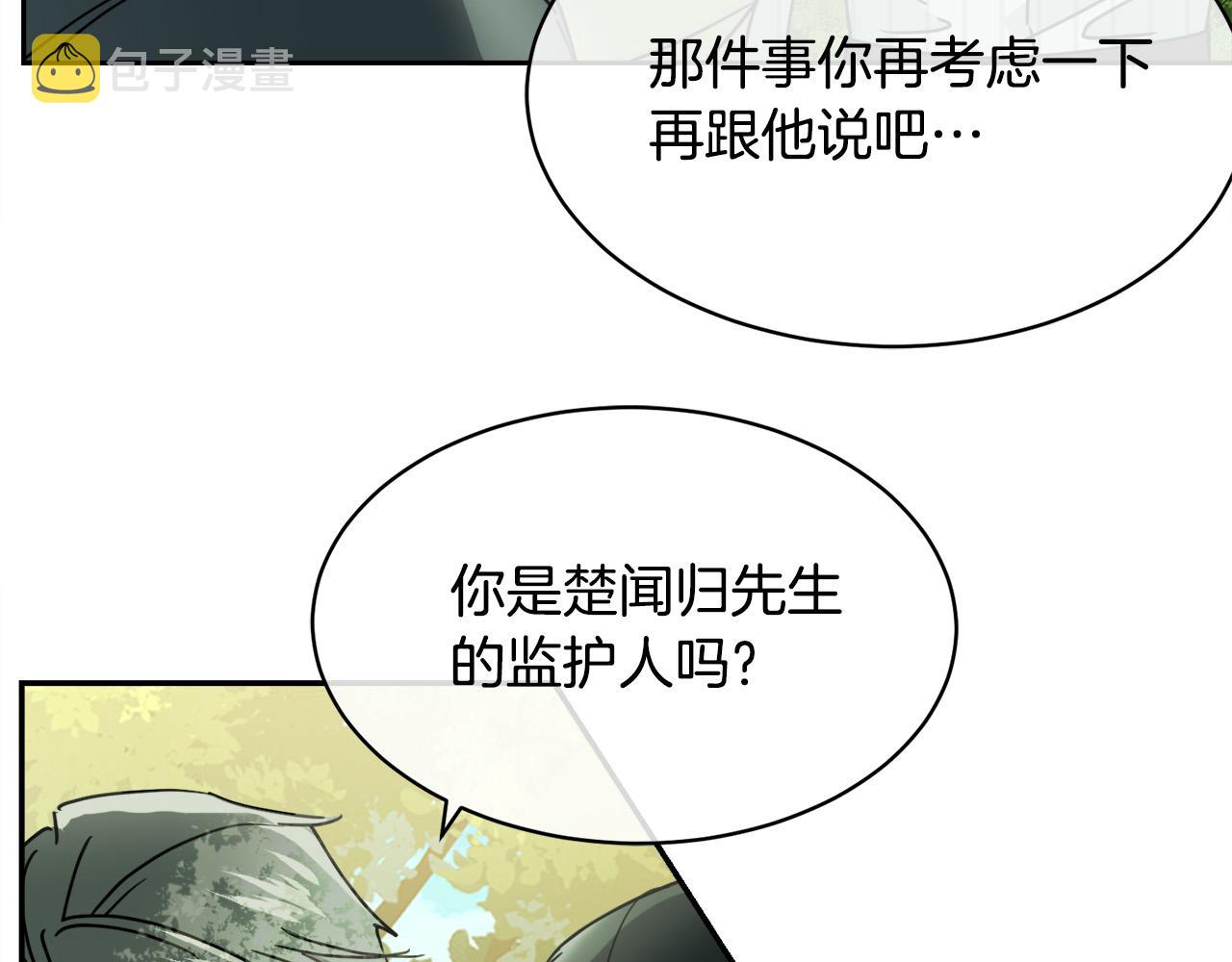 第33话 火药味的见面82