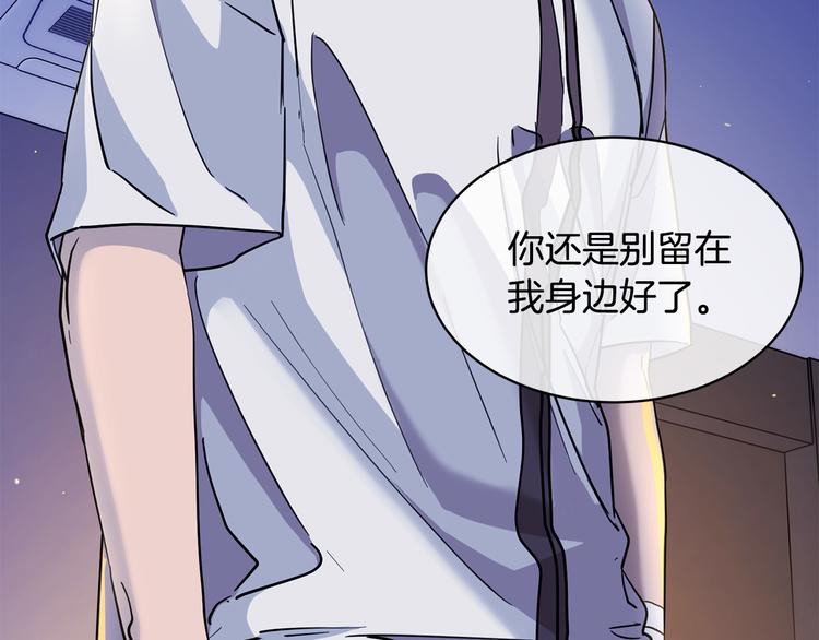 第30话 别留在我身边了！3