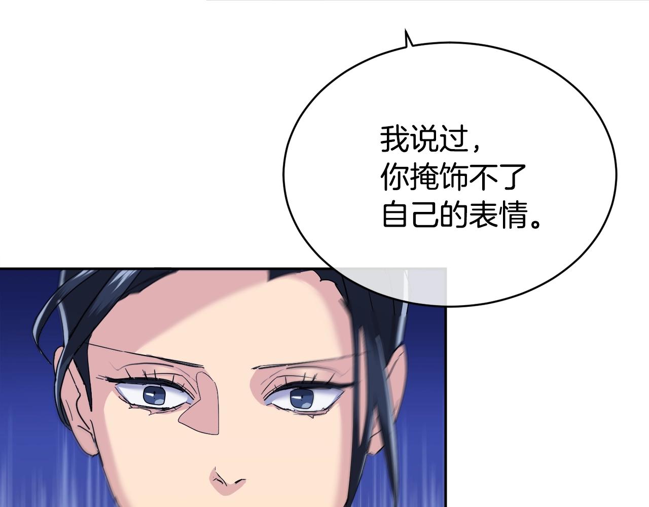 第15话 别跟我演戏116