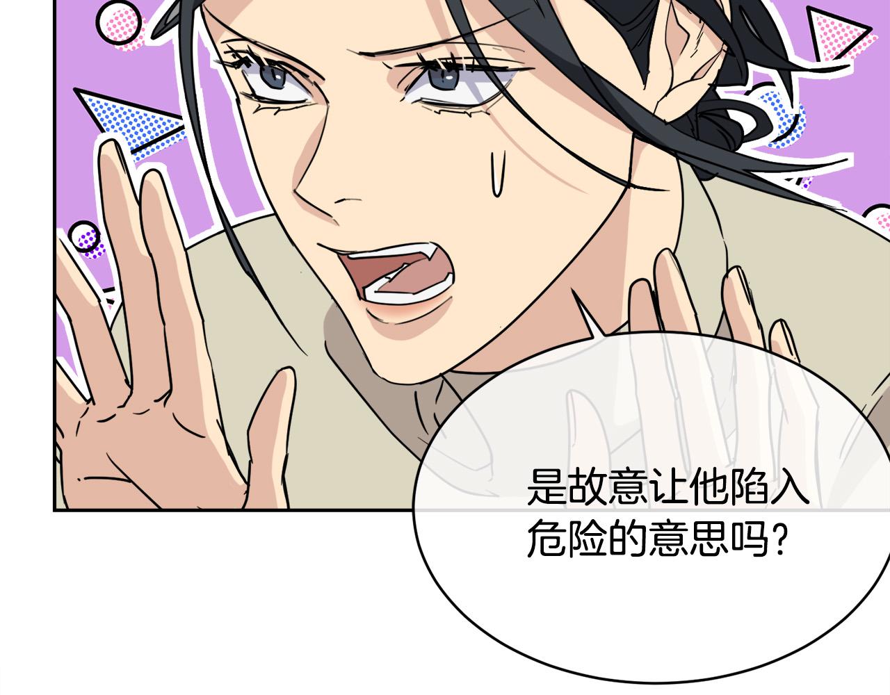 第33话 火药味的见面37