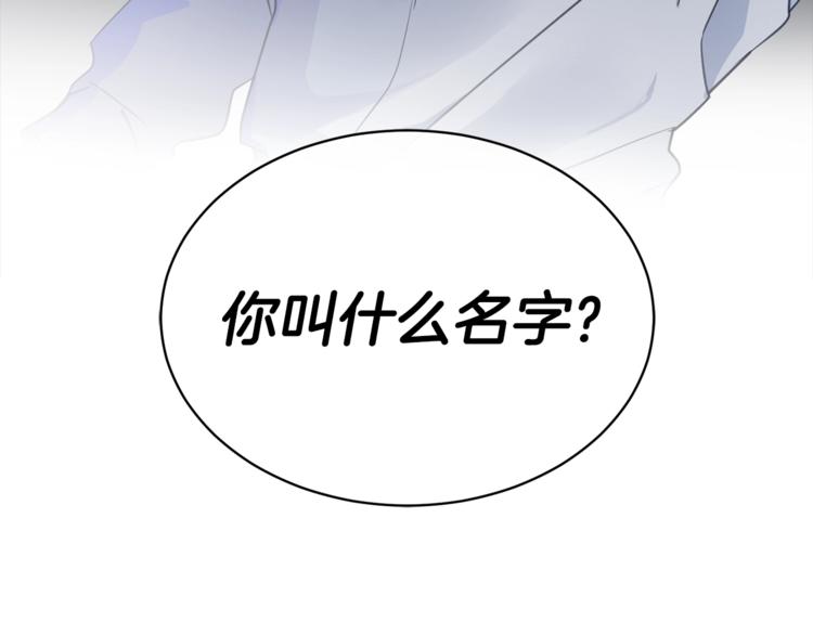 第5话 你是…谁？133