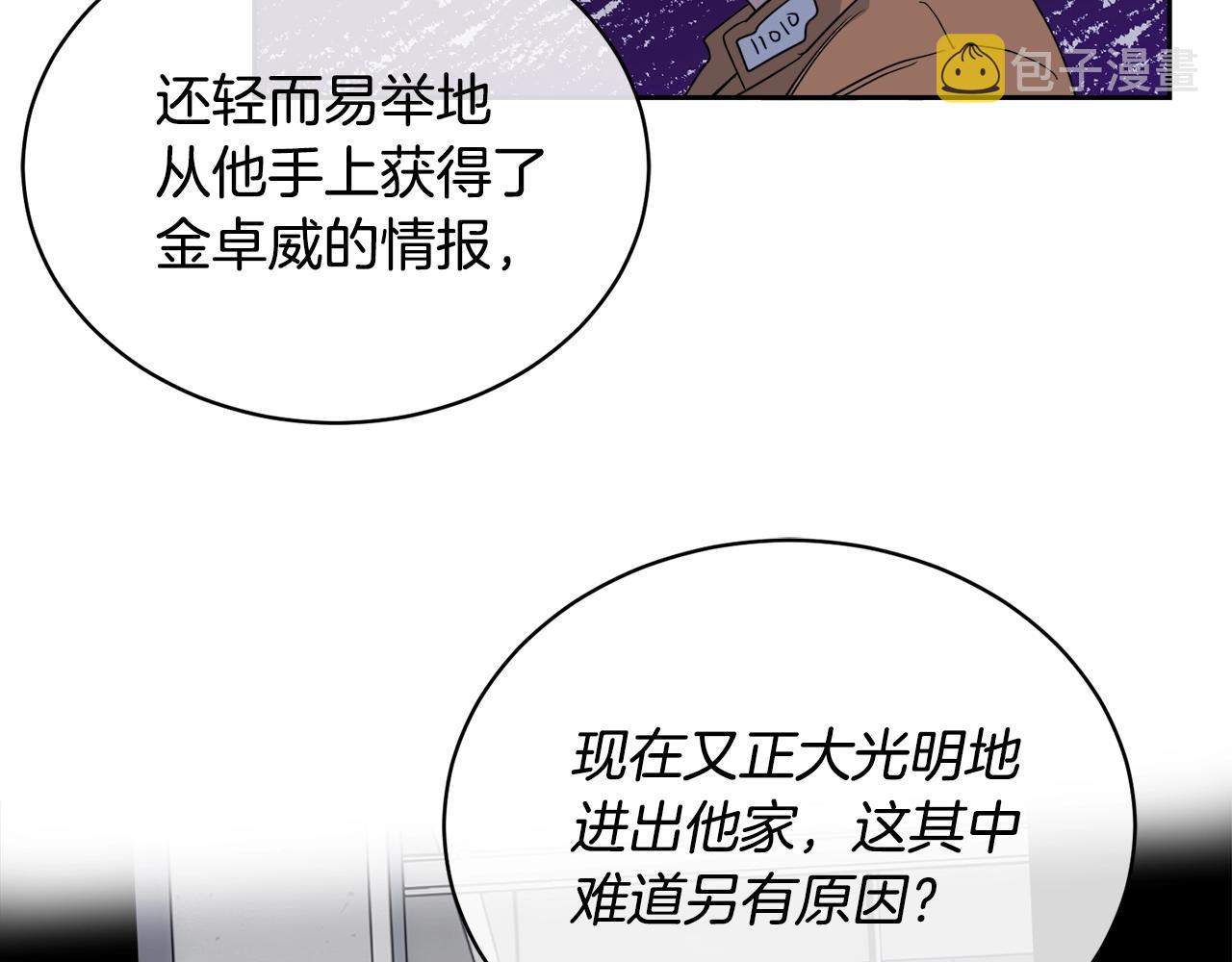 第18话 关於乌鸦的一切25