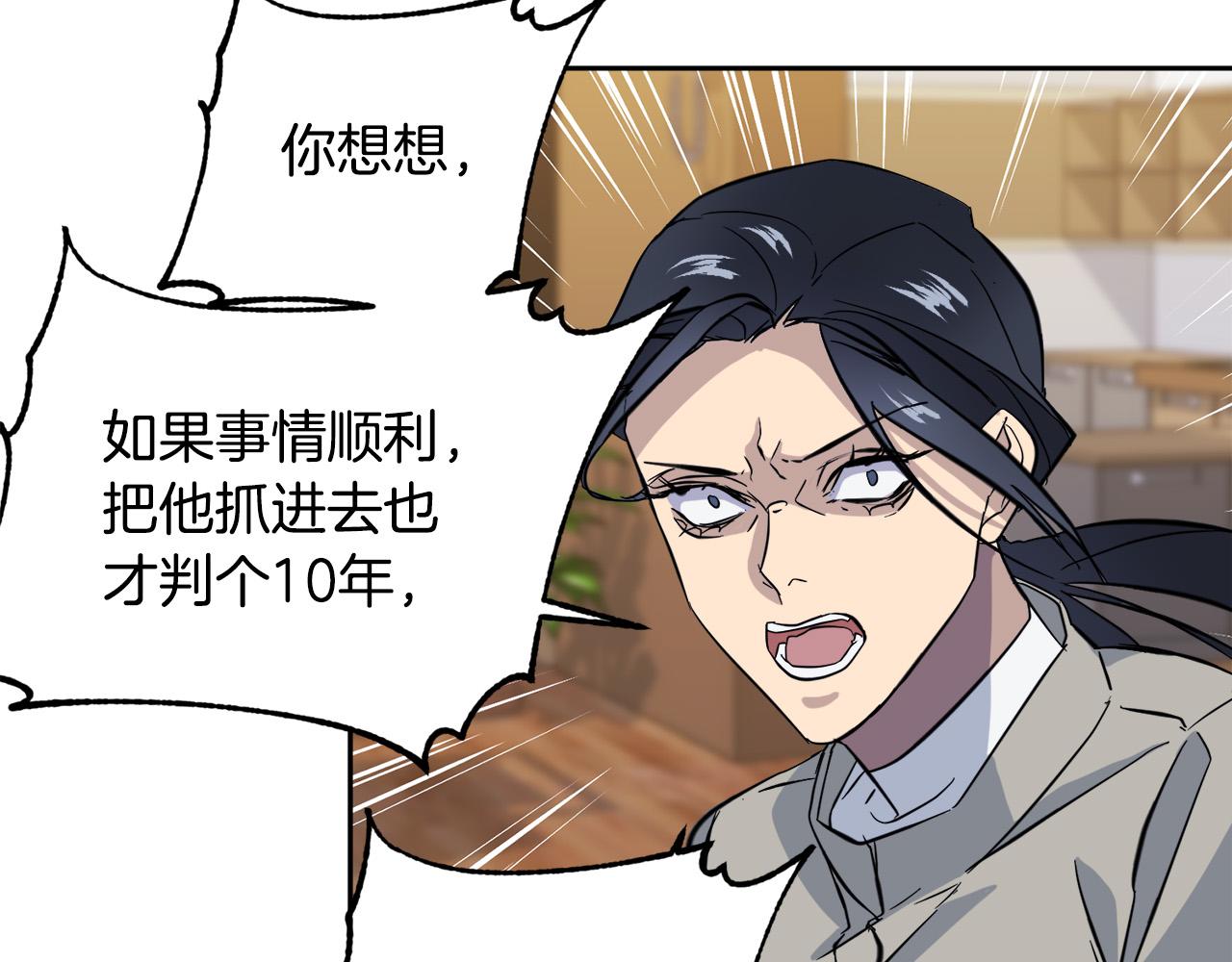 第52话 危险来临90