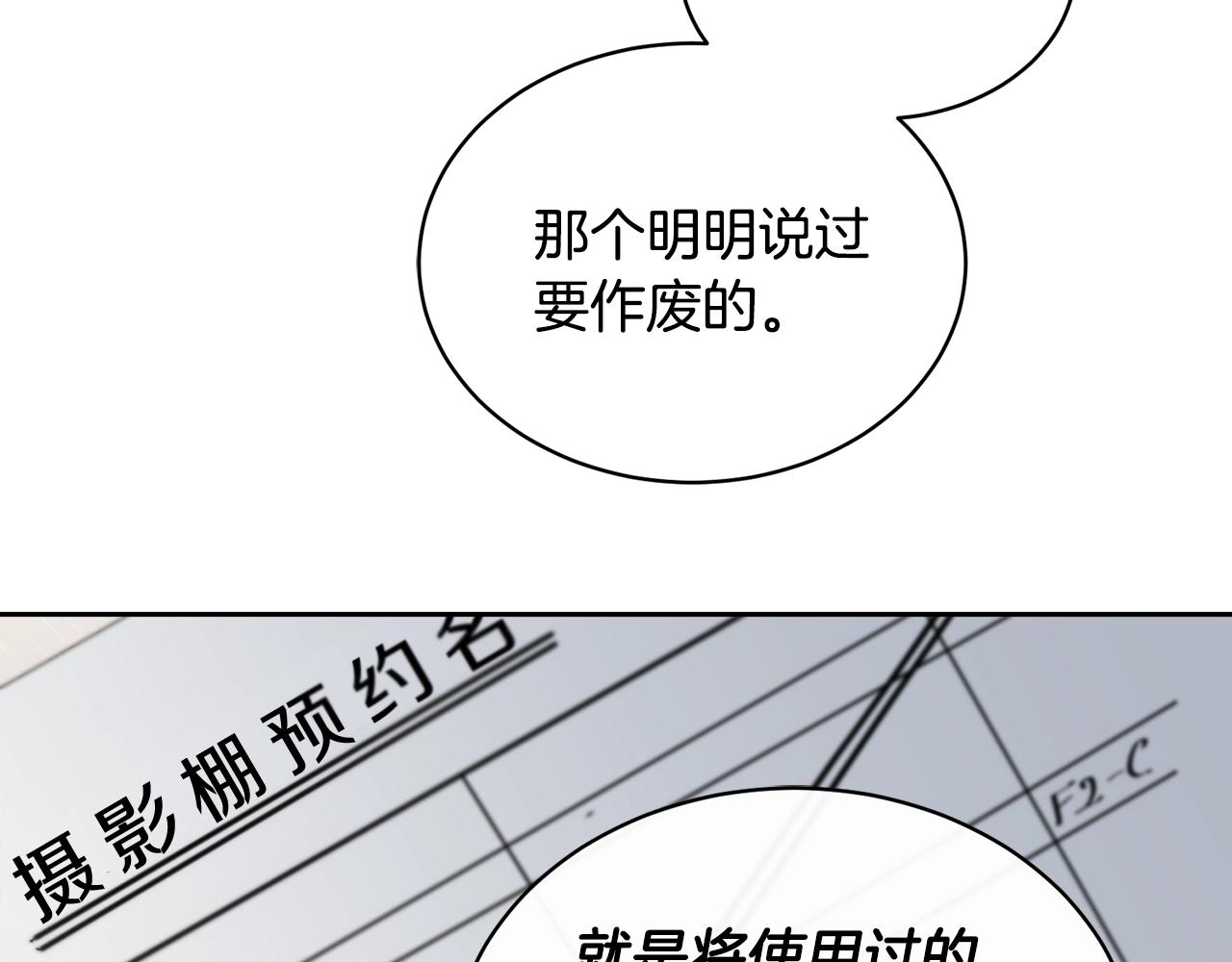 第12话 动摇100