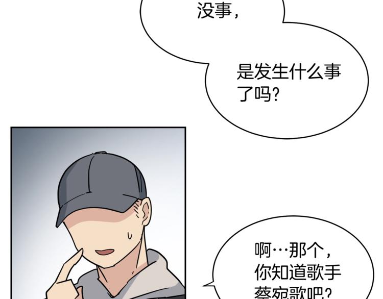 第5话 你是…谁？56