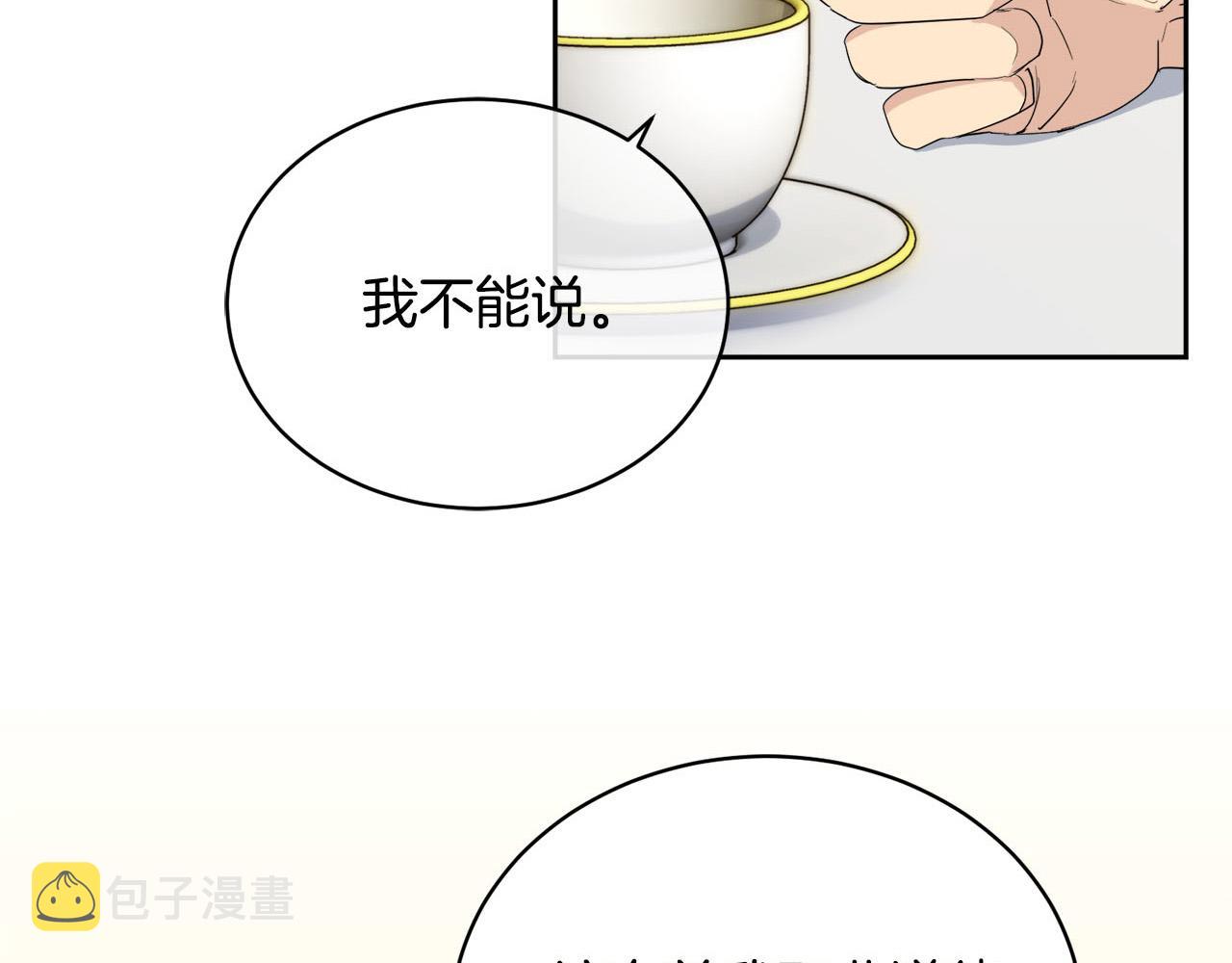 第19话 别对他下手150