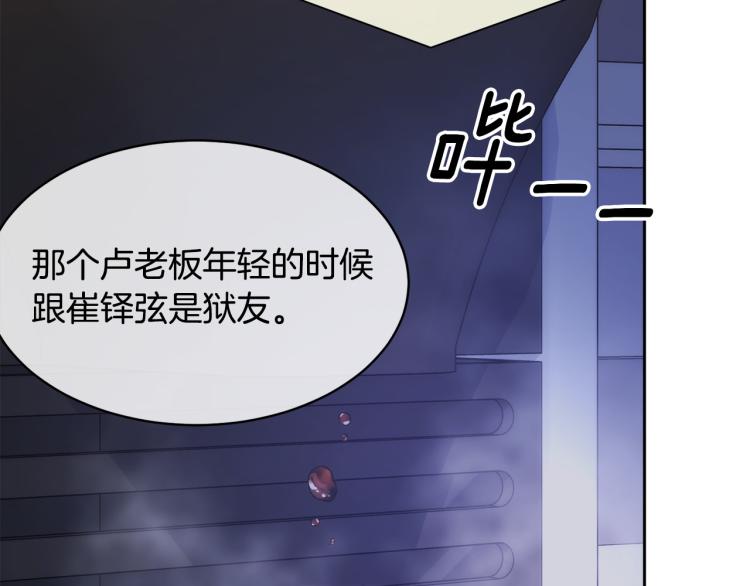 第37话 绝不放手77