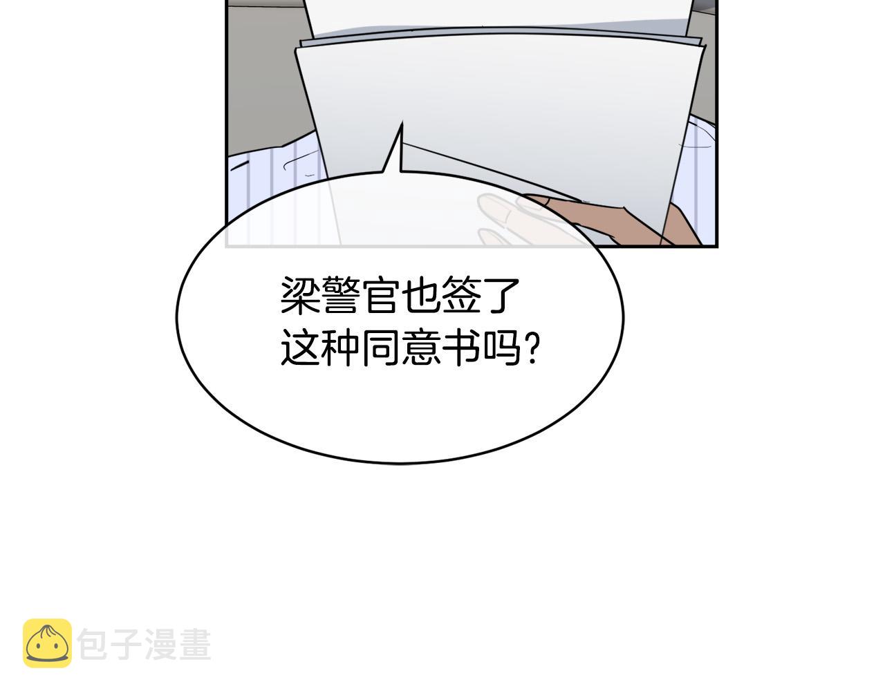 第34话 只爲靠近你19
