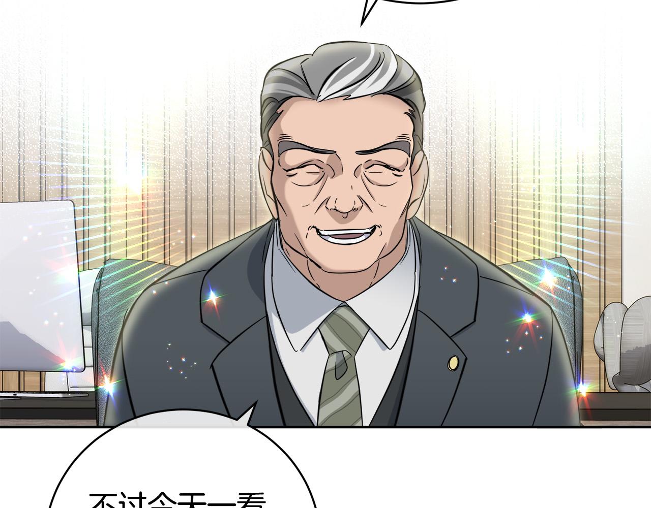 第52话 危险来临2