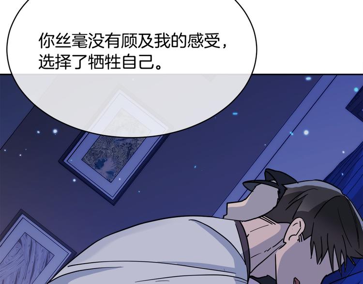 第30话 别留在我身边了！26