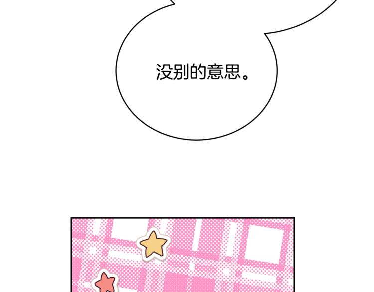第24话 失策了，是单恋！115