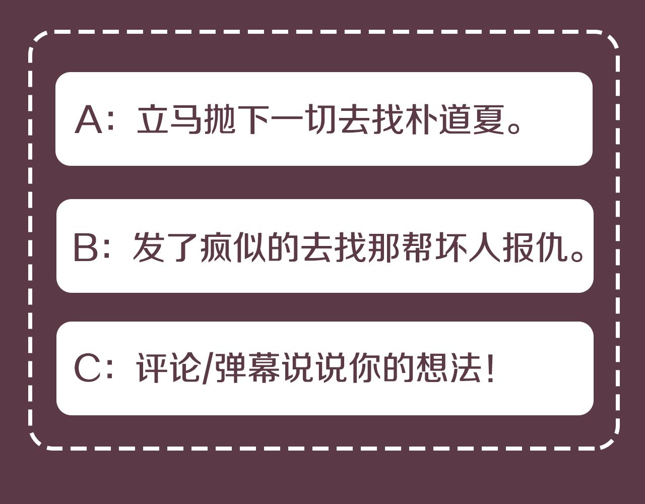 第48话 只要你在就好132