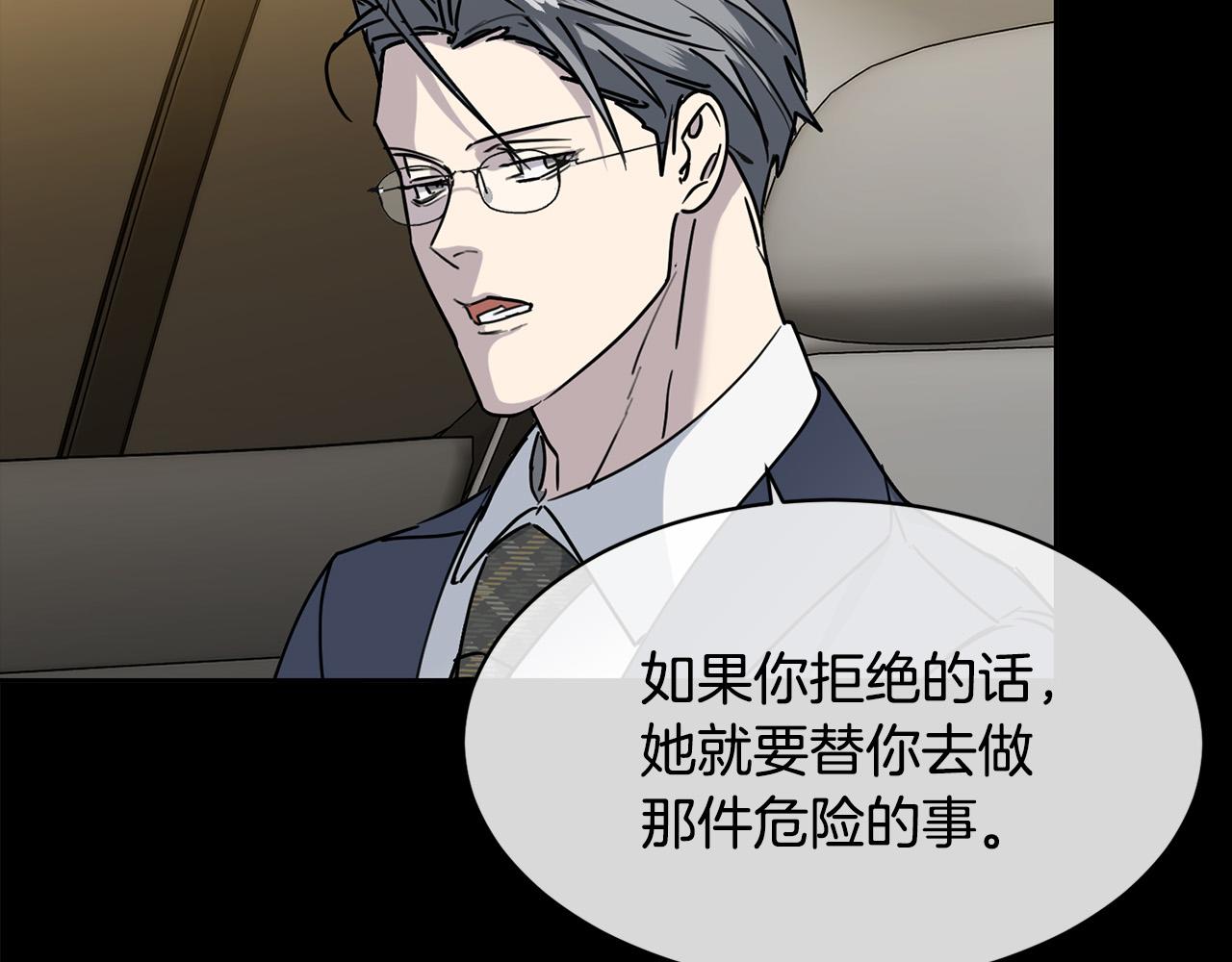 第34话 只爲靠近你2