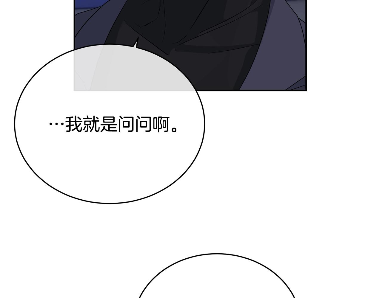 第18话 关於乌鸦的一切5