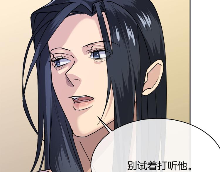 第32话 我和他的关系36