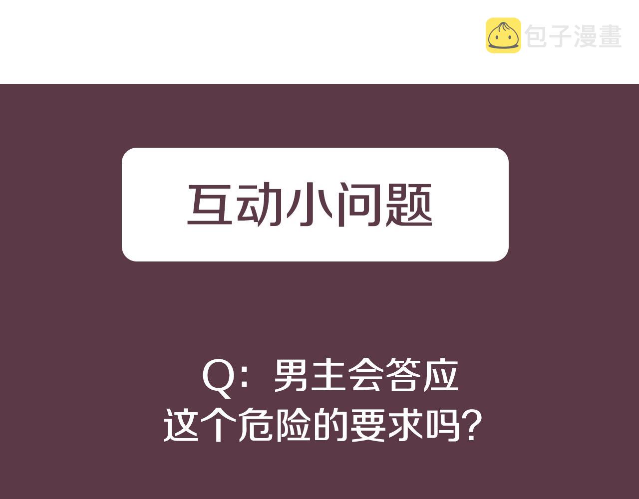 第33话 火药味的见面125