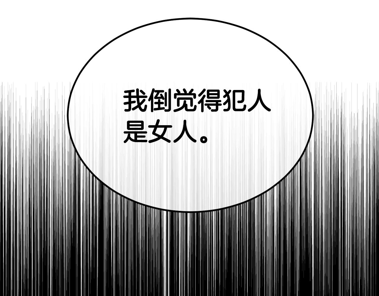 第7话 恐吓119